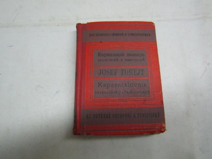 STARÝ SLOVNÍK  RUSKO ČESKÝ ČESKO RUSKÝ JOSEF FOREJT 1945 - Jazykové učebnice