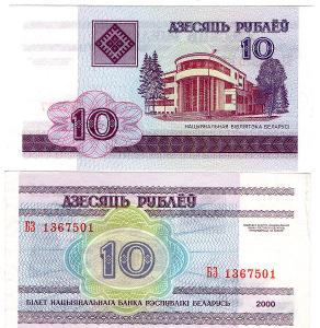 Bělorusko 10 rubli P-23 2000 UNC