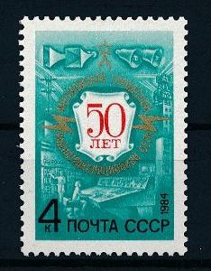 SSSR 1984 **/Mi. 5344 , komplet ,  /L14/