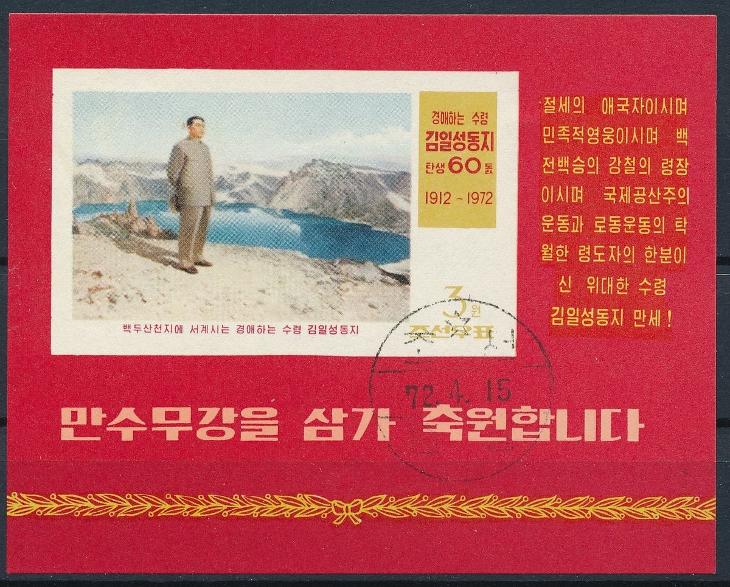 Kórea Severná , ʘ /1972 Mi. 1093 Block 5 , /B4/ - Filatelia