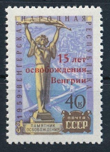 SSSR 1960 **/Mi. 2329 , komplet , /L14/