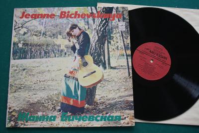 ŽANNA BIDŽEVSKAJA - 1975 - top stav - Melodia 1975 