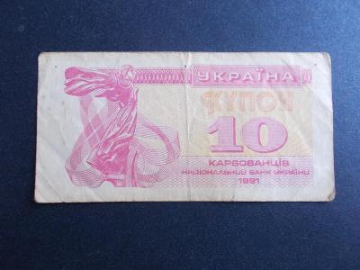 Bankovka Ukrajina 10 deset Kuponů Kupon dnes Hřivna 1991